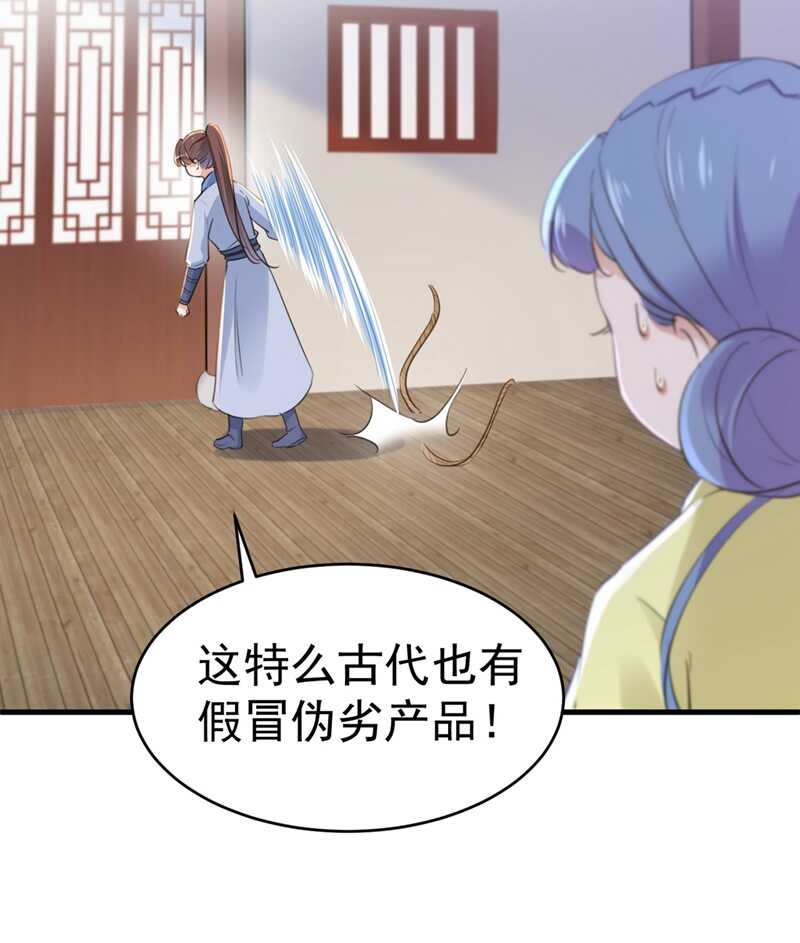 王爺不能撩 - 第203話 告別林涵計劃 - 3