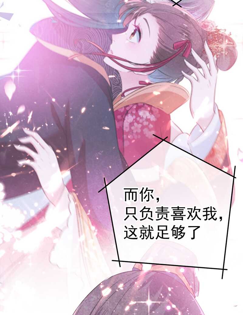 王爺不能撩 - 第205話 我好像離不開他了 - 3