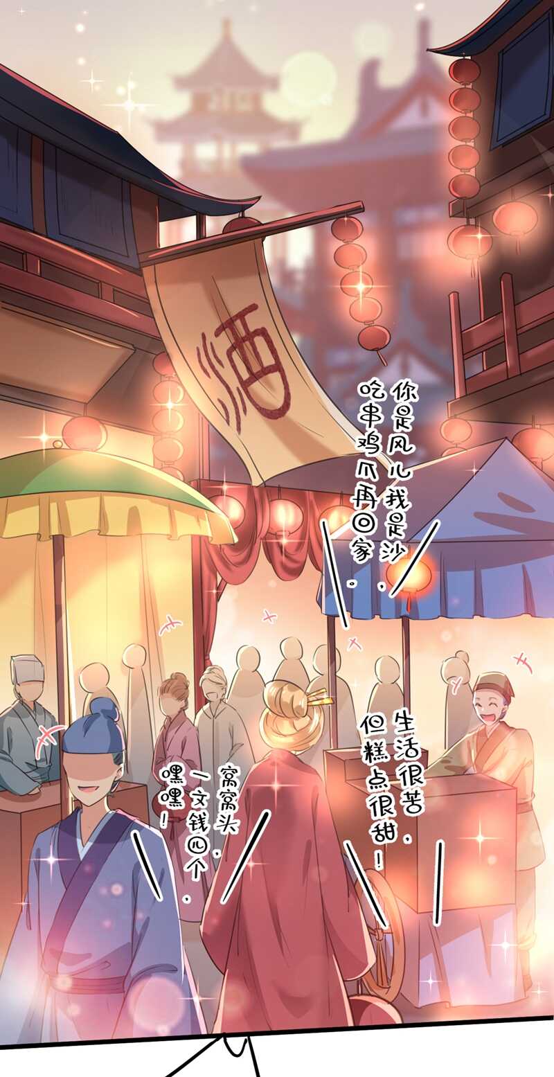 王爺不能撩 - 第205話 我好像離不開他了 - 7