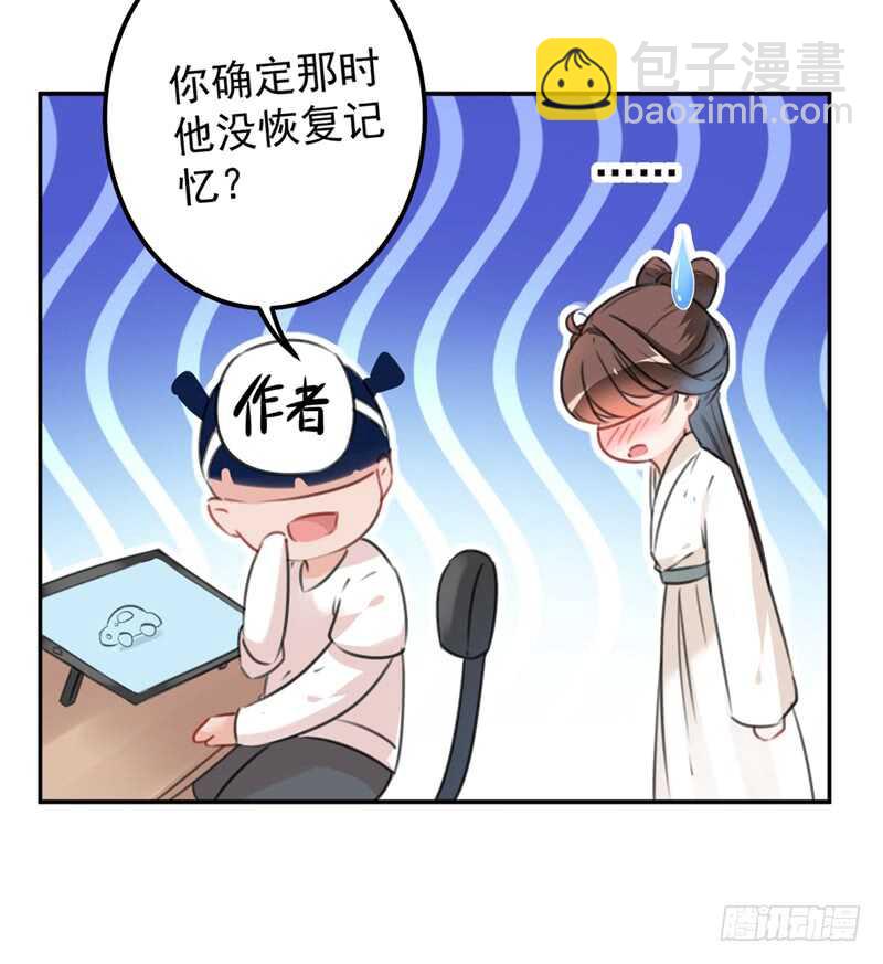 王爺不能撩 - 第207話 喜歡就要上！ - 1