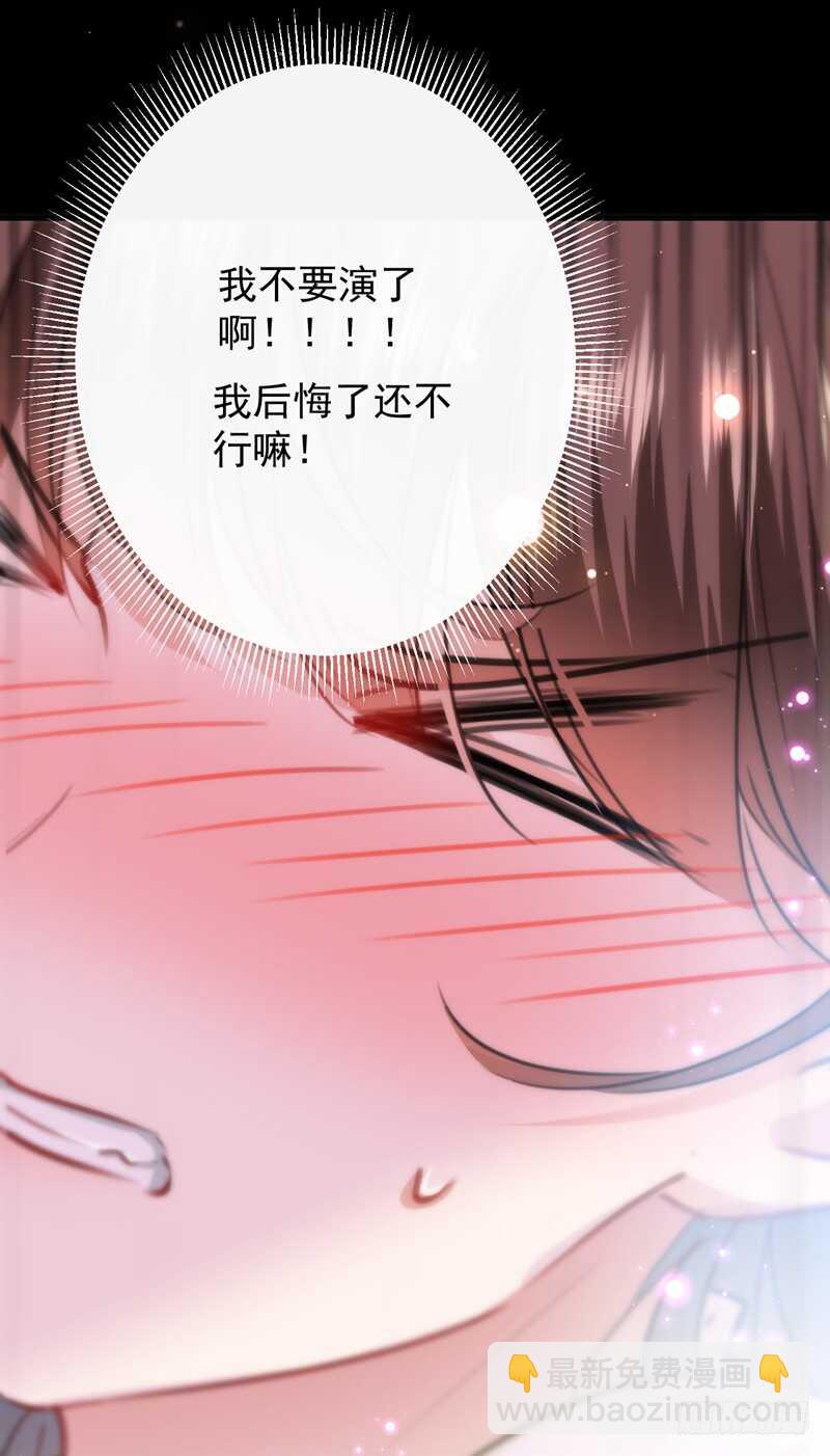 王爺不能撩 - 第207話 喜歡就要上！ - 3