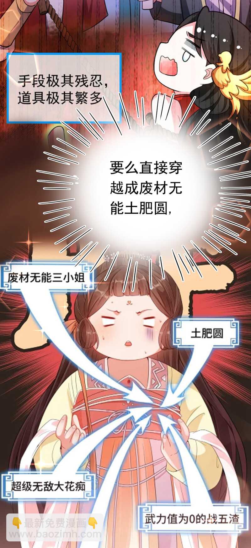 第224话 柳姨娘怎么在这？！27