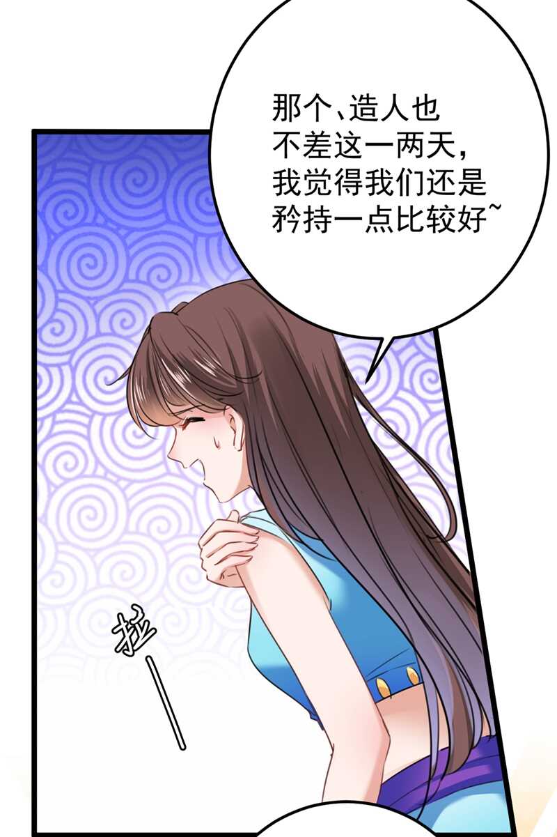 王爺不能撩 - 第229話 良辰美景怎可辜負？ - 6