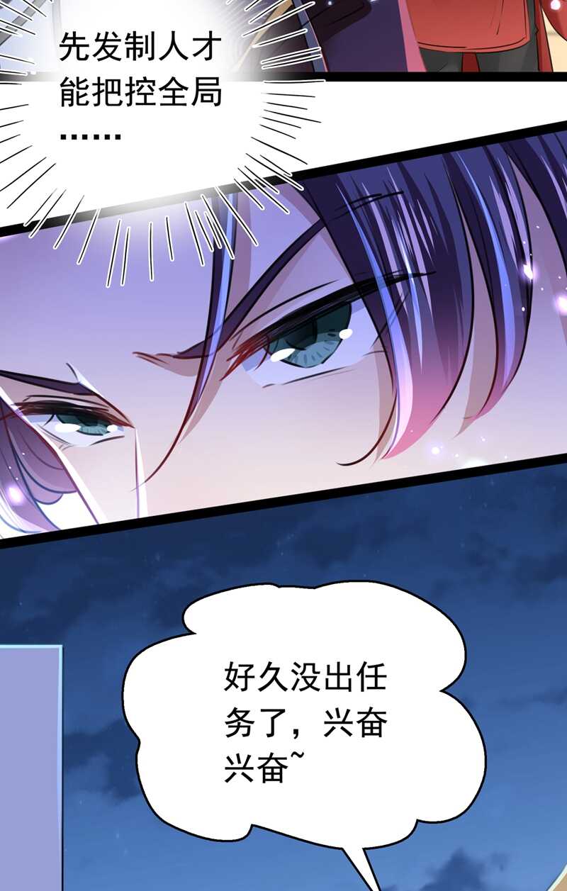 王爺不能撩 - 第231話 有種不好的預感…… - 7