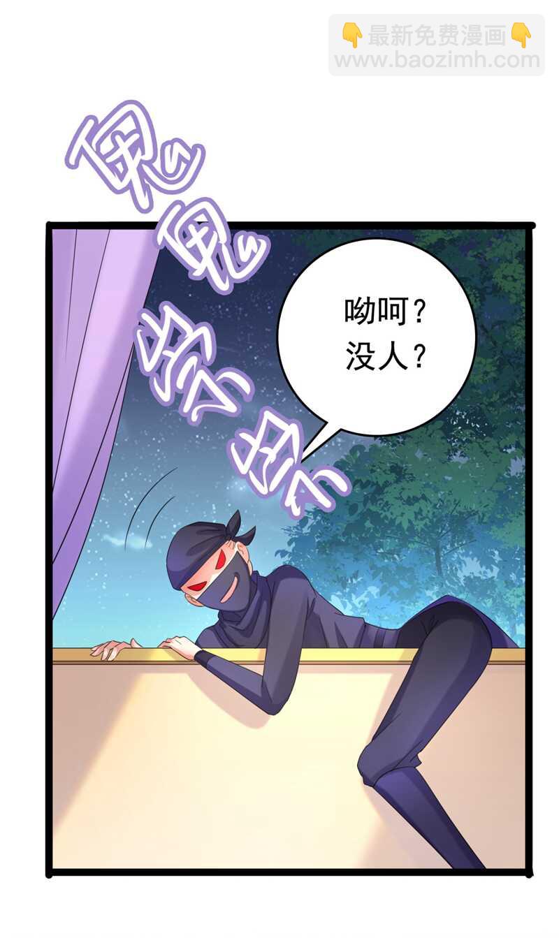 王爺不能撩 - 第235話 行房於泉中？ - 3