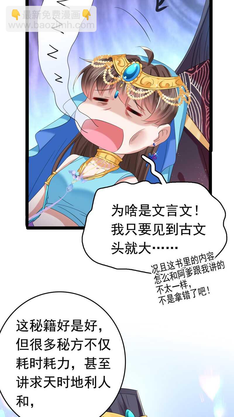 王爺不能撩 - 第235話 行房於泉中？ - 2