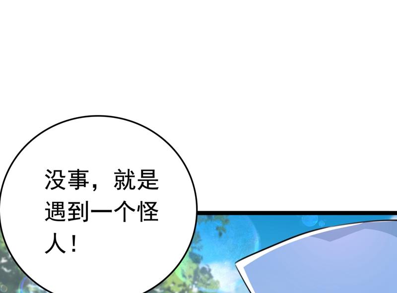 王爺不能撩 - 從天而降的真命天女(2/2) - 6