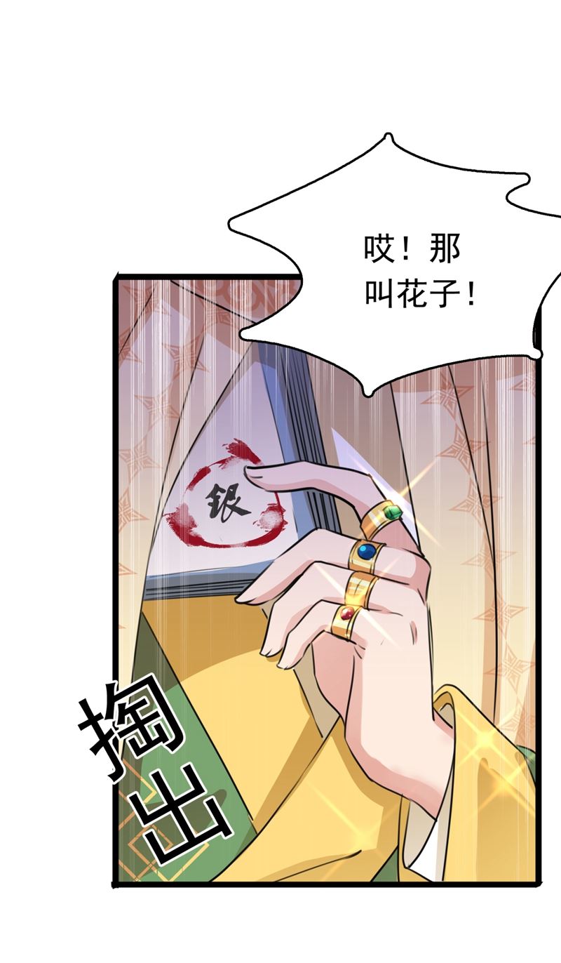王爺不能撩 - 從天而降的真命天女(2/2) - 5