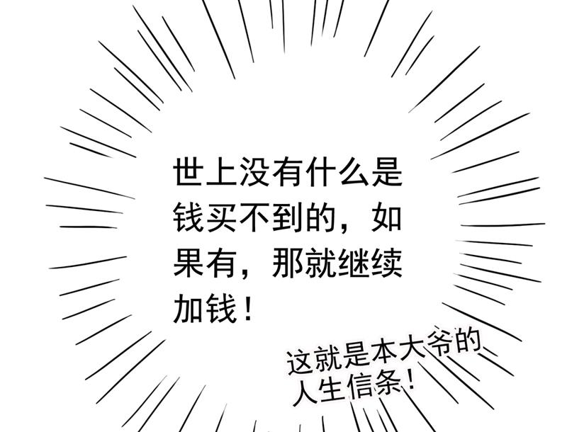 王爺不能撩 - 從天而降的真命天女(2/2) - 3