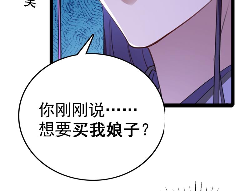 王爺不能撩 - 從天而降的真命天女(2/2) - 5