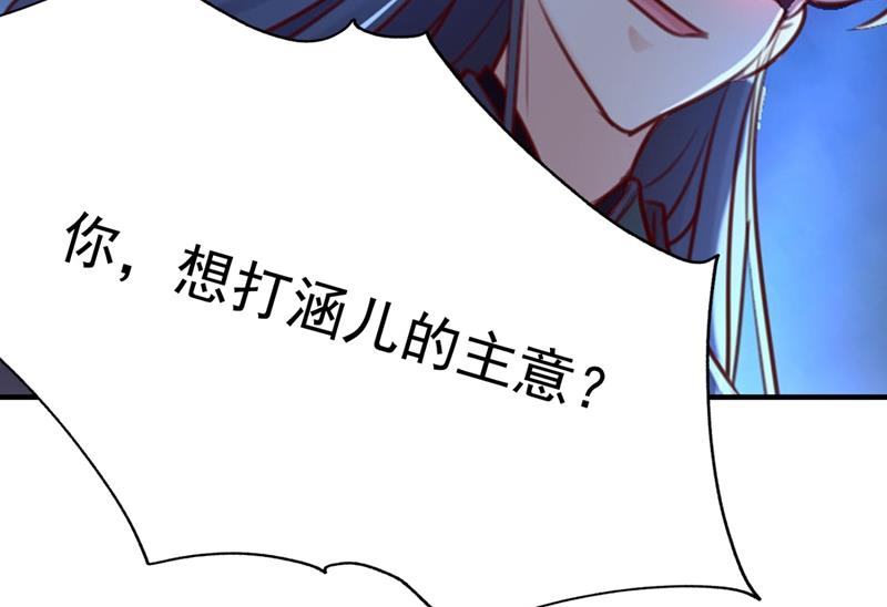王爺不能撩 - 從天而降的真命天女(2/2) - 3