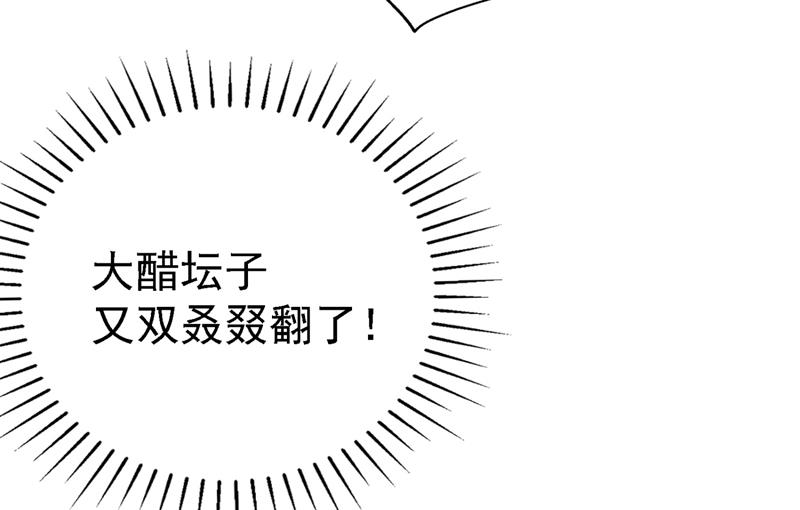 王爺不能撩 - 從天而降的真命天女(2/2) - 4