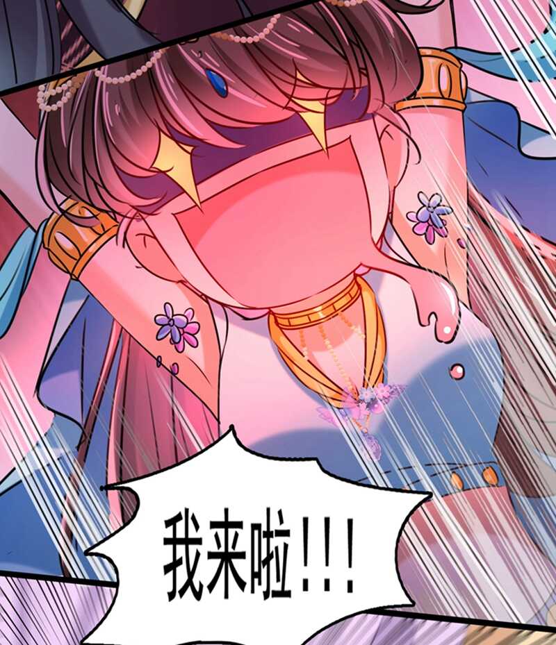 王爺不能撩 - 第237話 抓到你了！ - 3