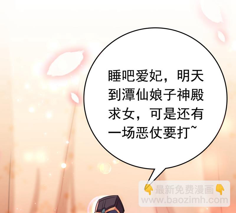 王爷不能撩 - 第247话 国师的秘密法宝(1/2) - 6