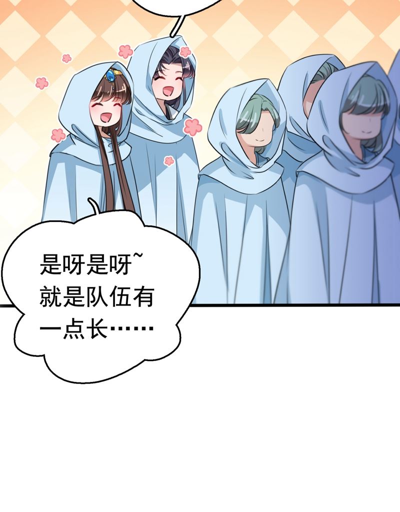 王爷不能撩 - 第247话 国师的秘密法宝(1/2) - 6