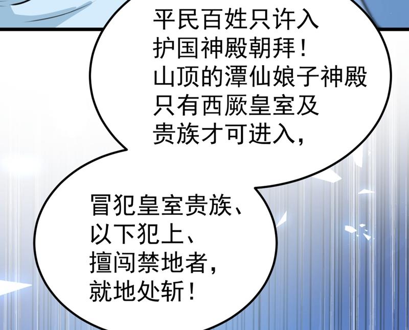 王爷不能撩 - 第247话 国师的秘密法宝(1/2) - 2