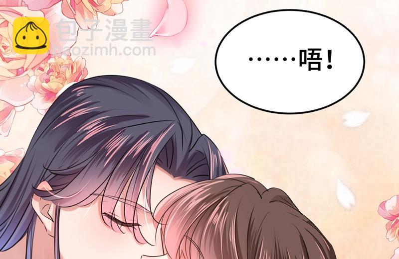 王爺不能撩 - 第253話 命運的再會！(1/2) - 2