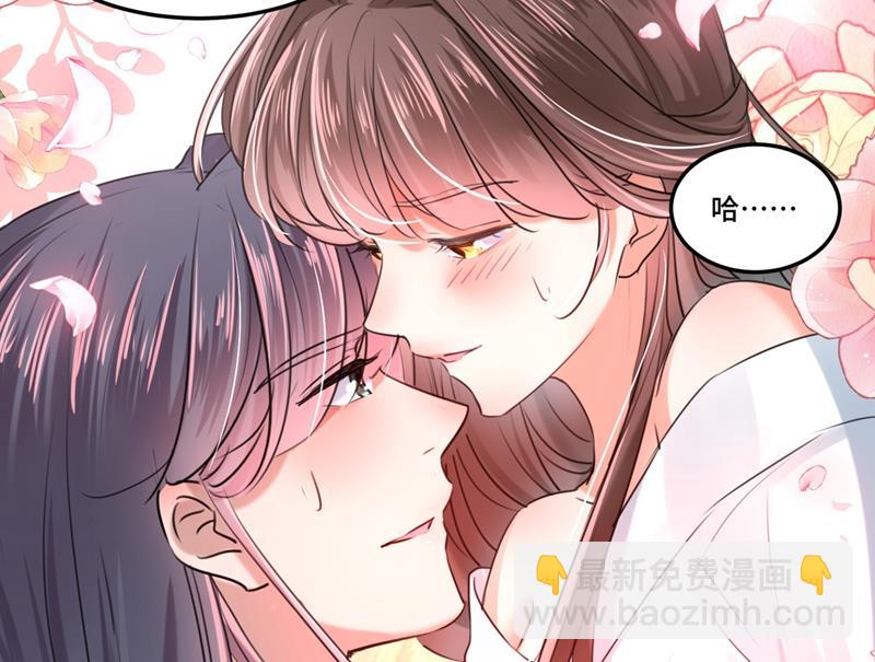 王爺不能撩 - 第253話 命運的再會！(1/2) - 6