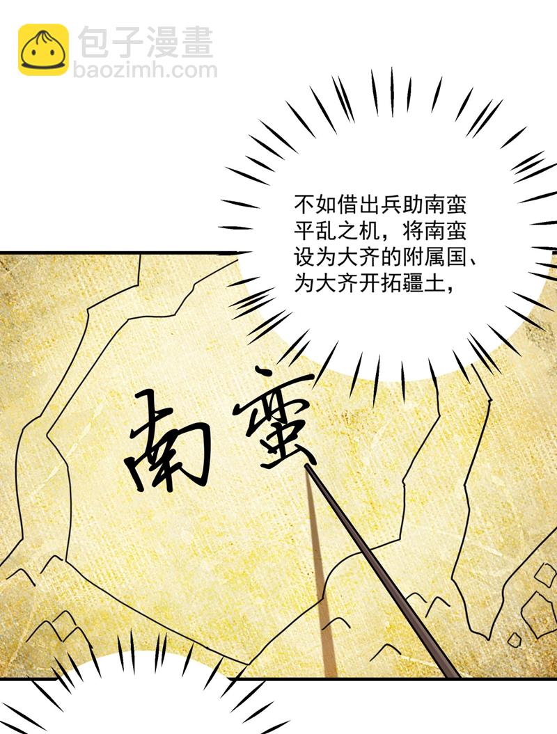 王爺不能撩 - 第255話 蠱惑人心的琴聲 - 3