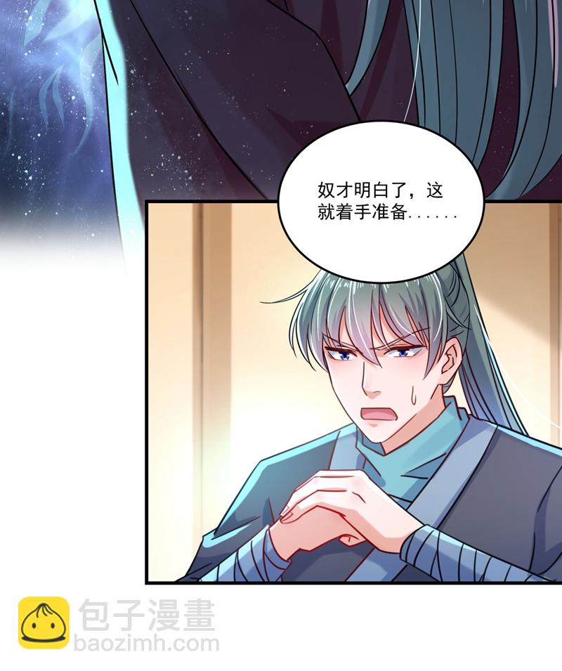 王爺不能撩 - 第255話 蠱惑人心的琴聲 - 6