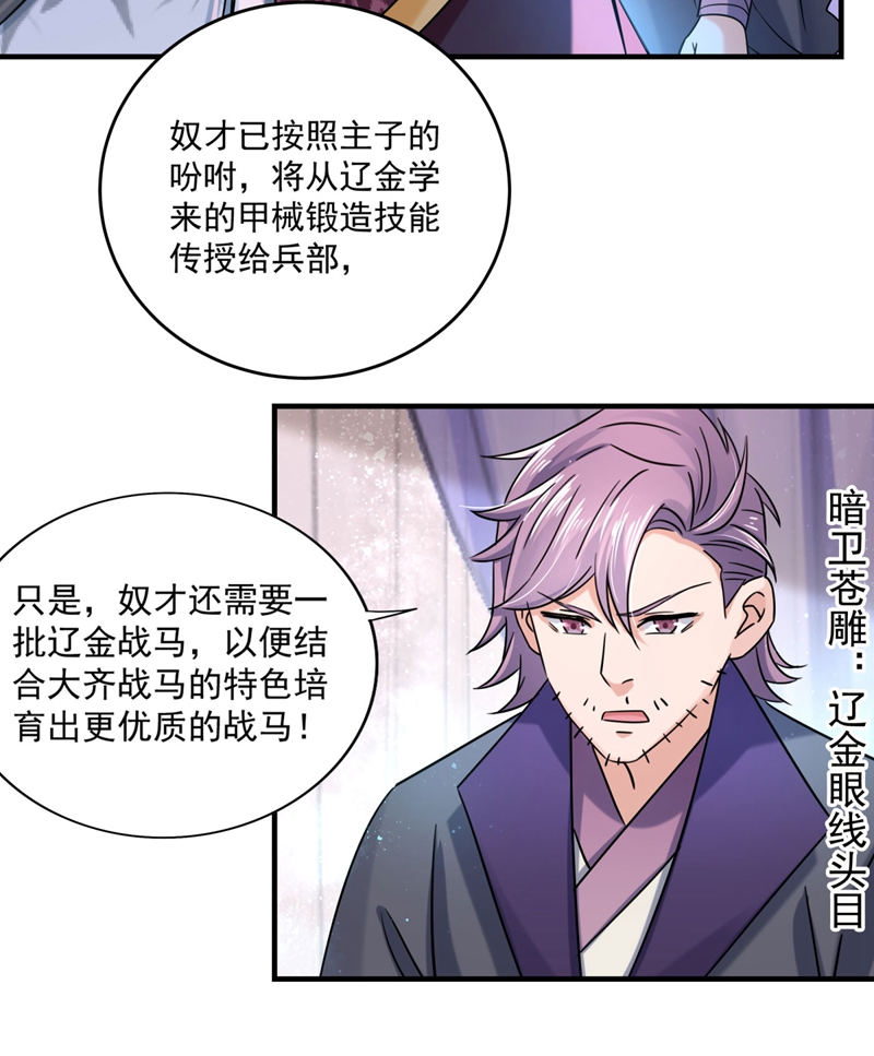 王爺不能撩 - 第255話 蠱惑人心的琴聲 - 1