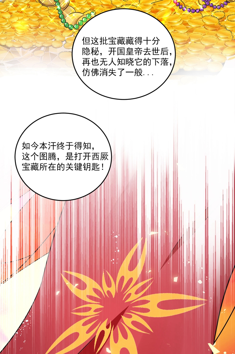 王爺不能撩 - 第255話 蠱惑人心的琴聲 - 3