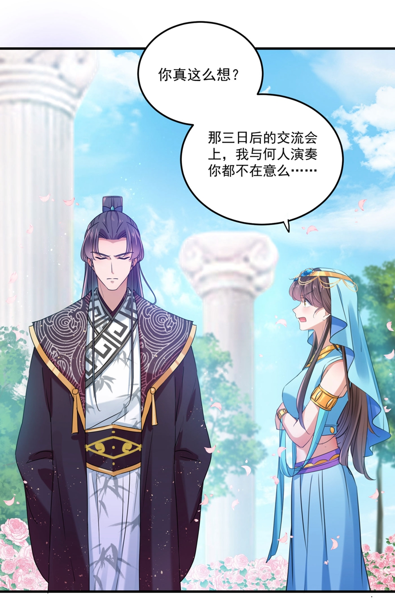 王爺不能撩 - 第257話 本王心意已決！ - 6
