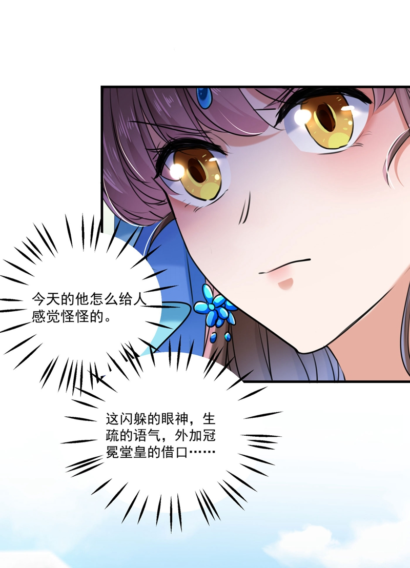 王爺不能撩 - 第257話 本王心意已決！ - 1