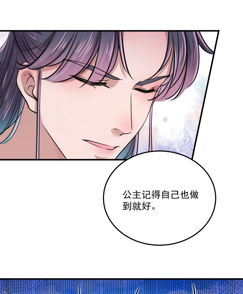 王爺不能撩 - 第257話 本王心意已決！ - 5