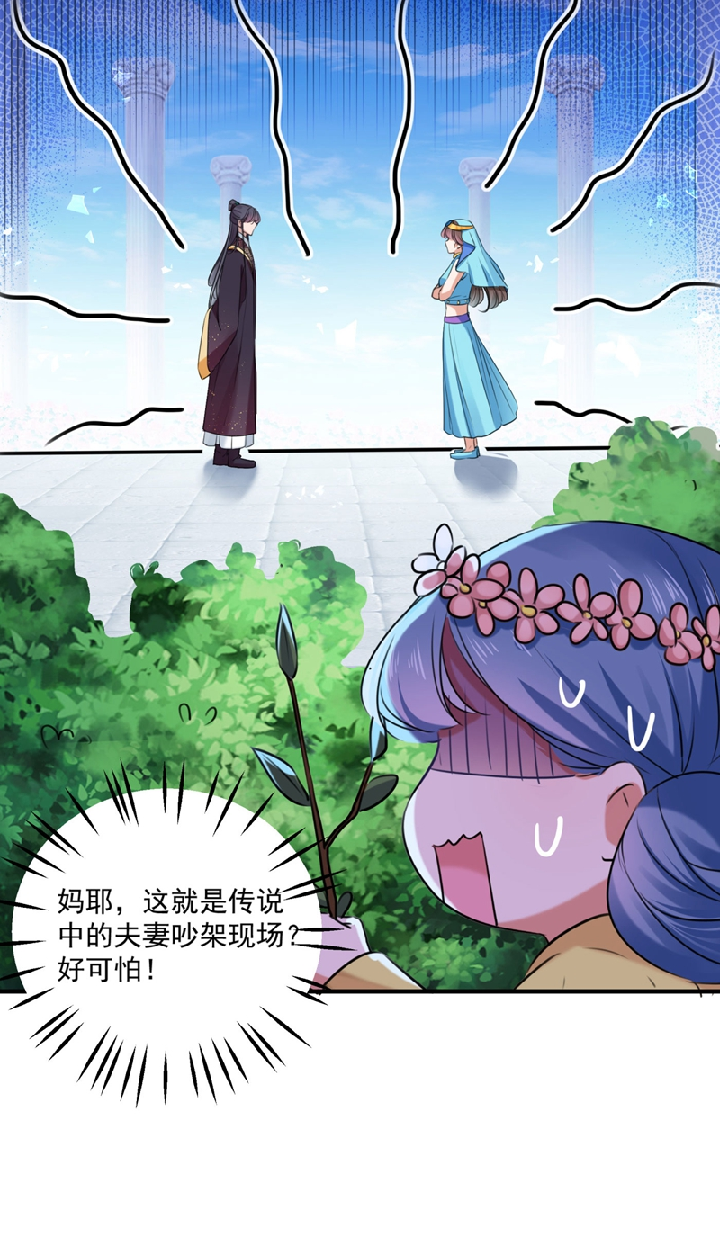 王爺不能撩 - 第257話 本王心意已決！ - 6