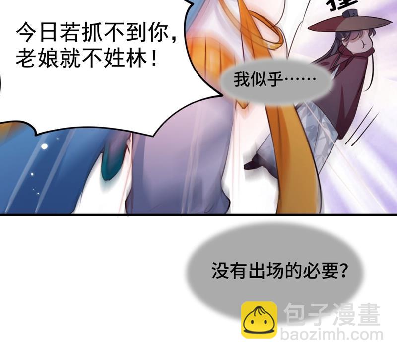 王爺不能撩 - 第261話 她的紋章不見了？！(1/2) - 2