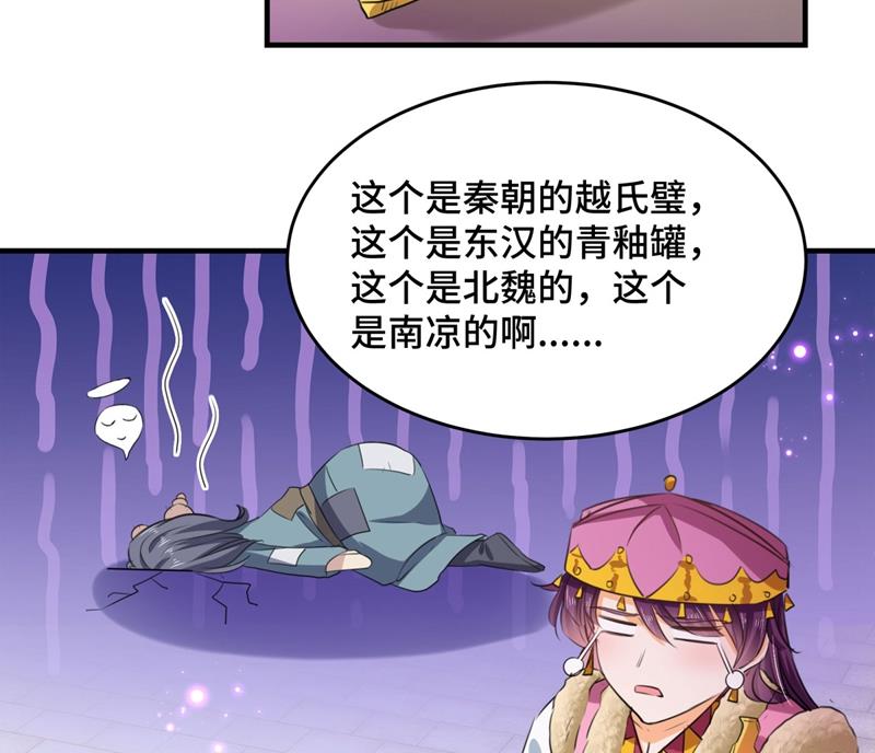 王爺不能撩 - 第261話 她的紋章不見了？！(2/2) - 2