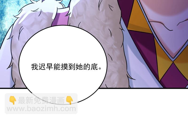 王爺不能撩 - 第263話 情敵相見，分外眼紅(1/2) - 2