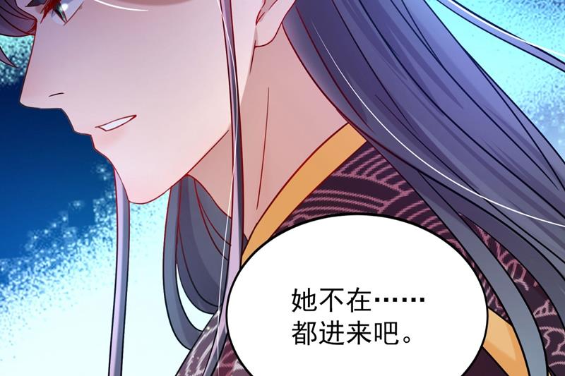 王爺不能撩 - 第263話 情敵相見，分外眼紅(1/2) - 4