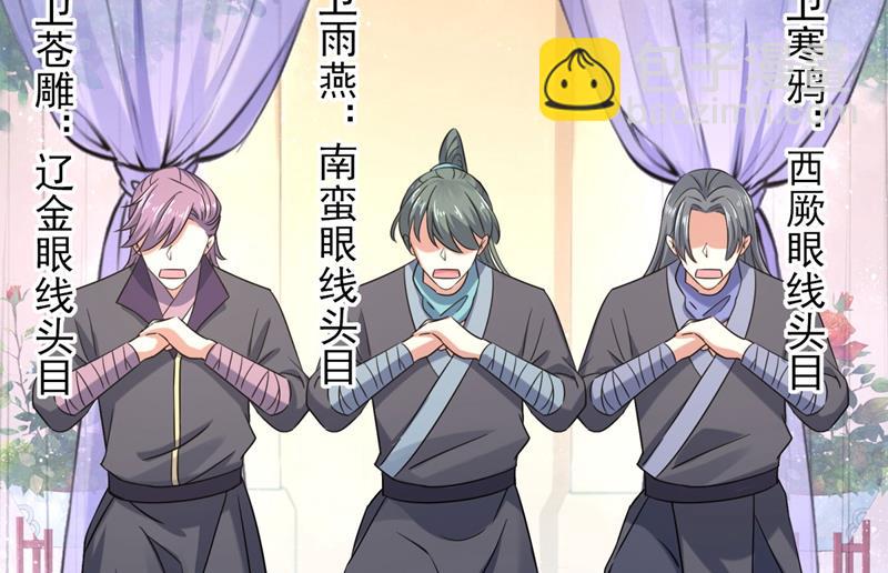 王爺不能撩 - 第263話 情敵相見，分外眼紅(1/2) - 6