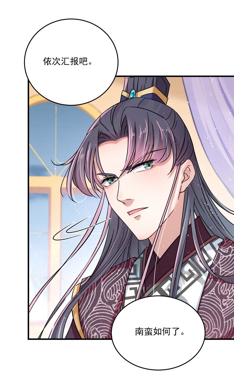 王爺不能撩 - 第263話 情敵相見，分外眼紅(1/2) - 8