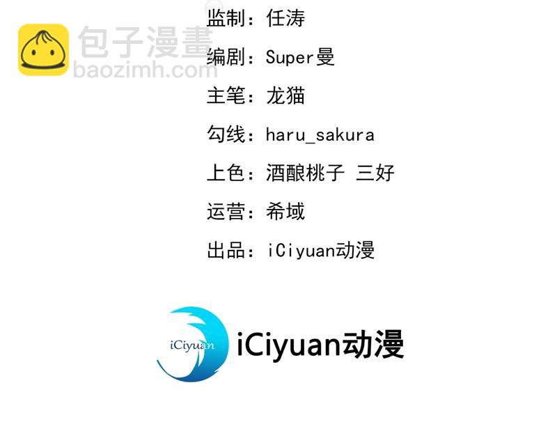 王爺不能撩 - 第263話 情敵相見，分外眼紅(1/2) - 3