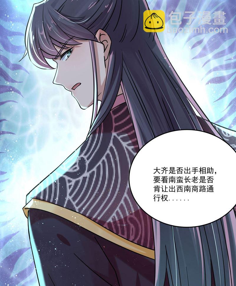 王爺不能撩 - 第263話 情敵相見，分外眼紅(1/2) - 1
