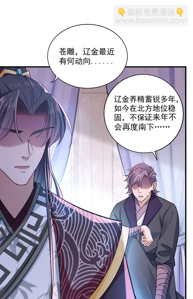 王爺不能撩 - 第263話 情敵相見，分外眼紅(1/2) - 3