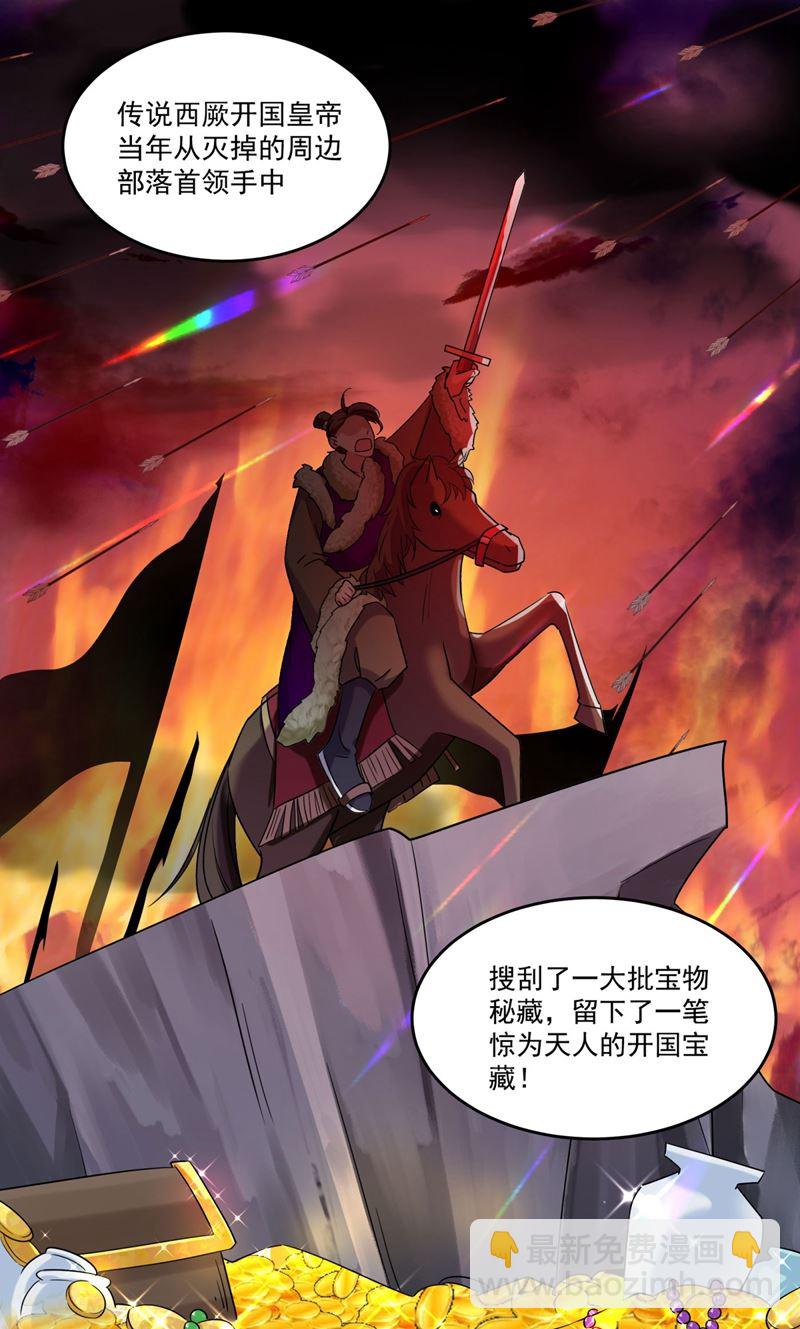 王爺不能撩 - 第263話 情敵相見，分外眼紅(1/2) - 4