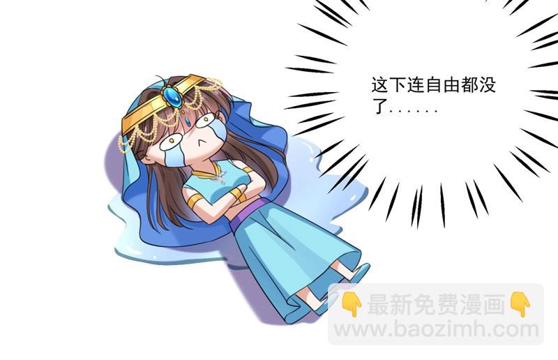 王爺不能撩 - 第263話 情敵相見，分外眼紅(1/2) - 7