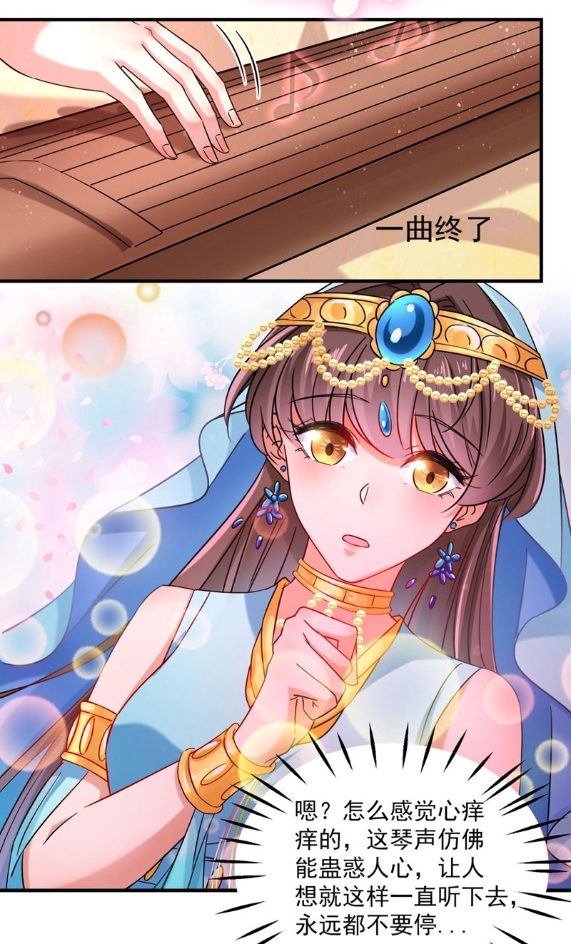 王爺不能撩 - 第263話 情敵相見，分外眼紅(2/2) - 4