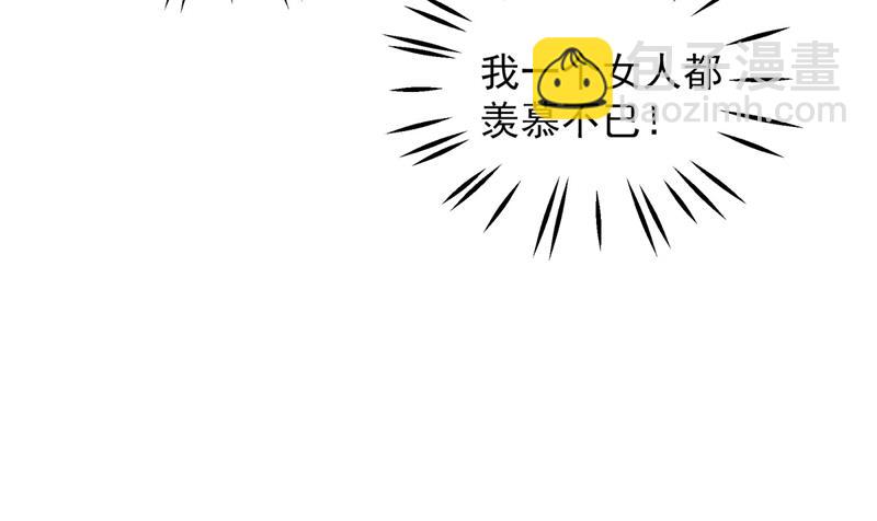 王爺不能撩 - 第263話 情敵相見，分外眼紅(2/2) - 1