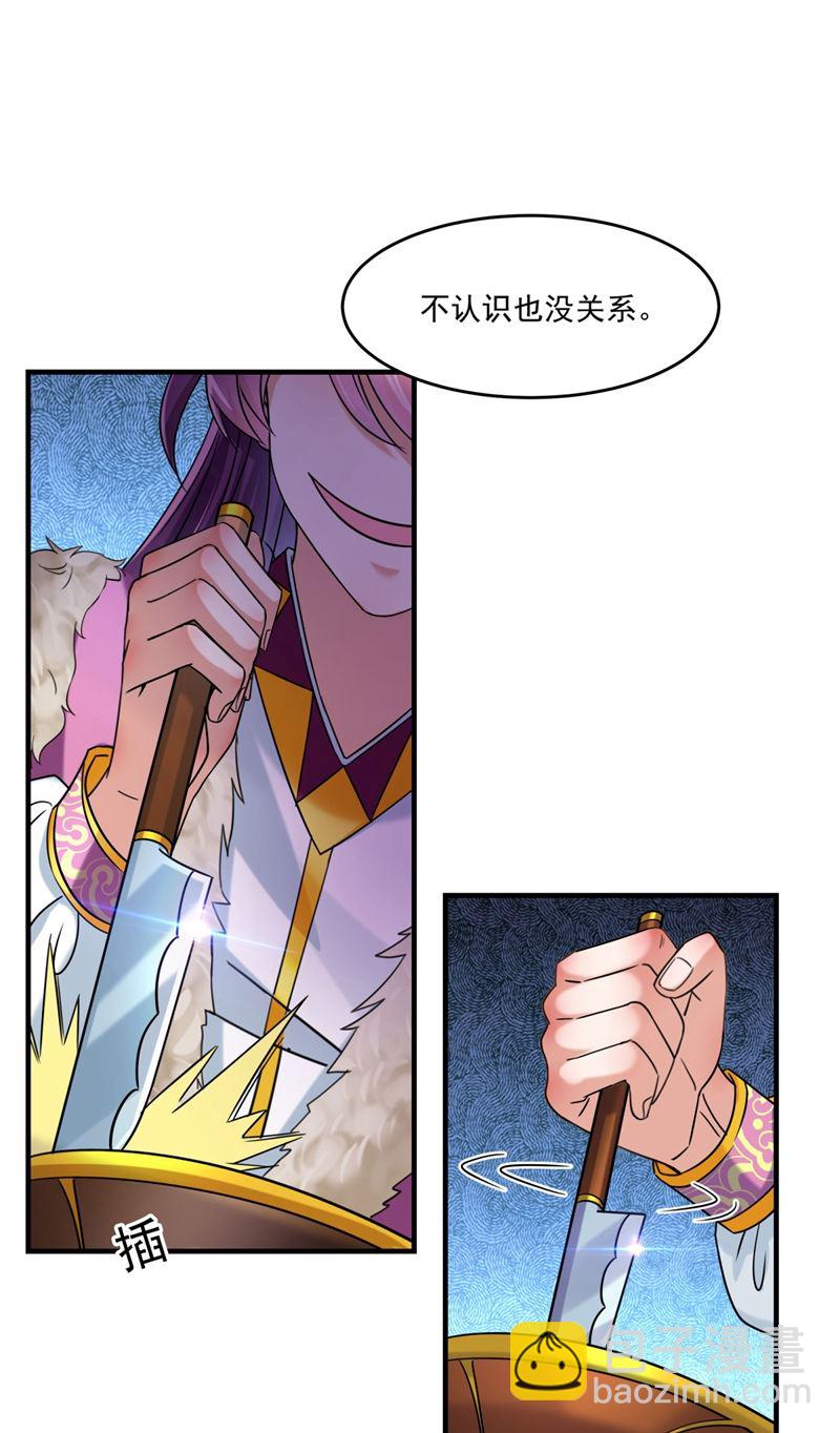 王爺不能撩 - 第263話 情敵相見，分外眼紅(1/2) - 7