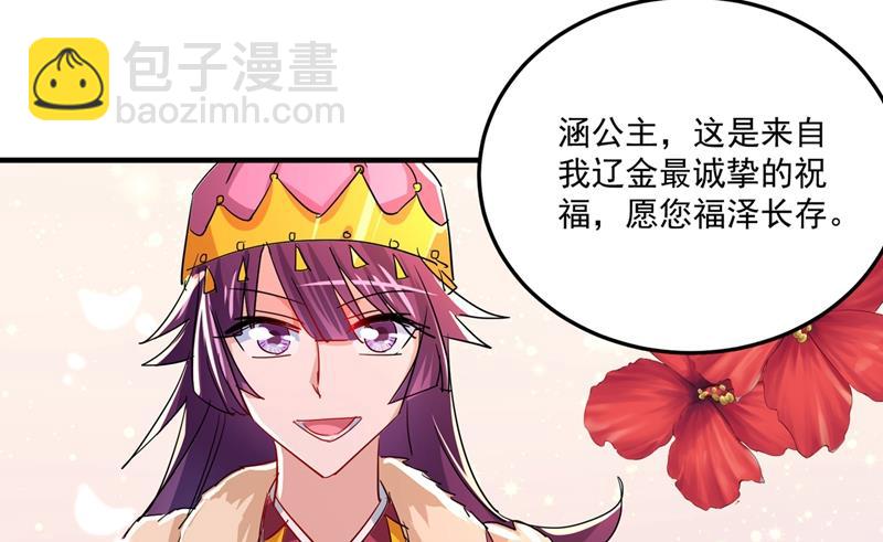 王爺不能撩 - 第269話 兄弟，注意措施！(1/2) - 1