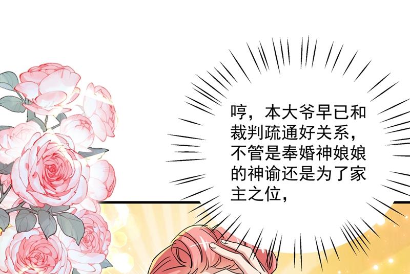 王爺不能撩 - 第271話 他竟沒認出我？！(1/2) - 2