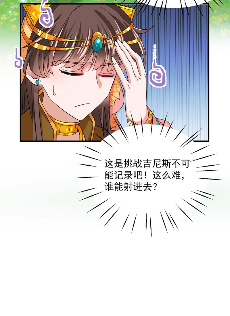 王爺不能撩 - 第271話 他竟沒認出我？！(1/2) - 2