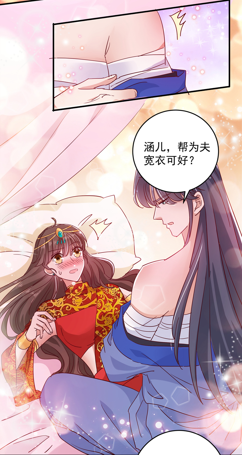 王爺不能撩 - 第275話 娶夫忘爹的逆女！ - 4