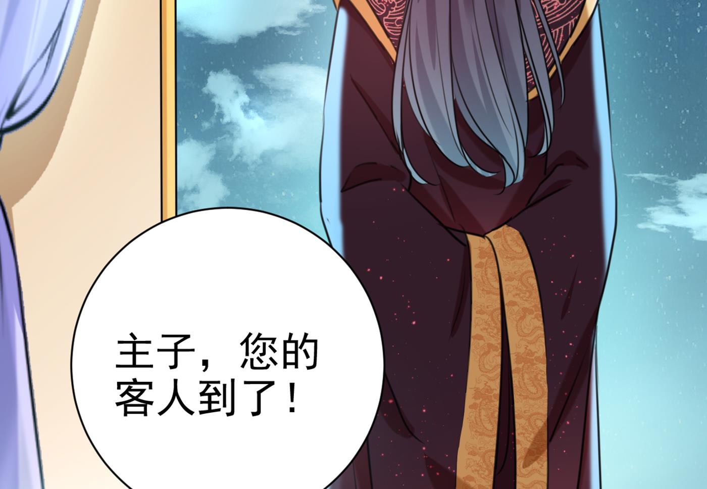 王爺不能撩 - 到底是誰的問題？(1/3) - 7