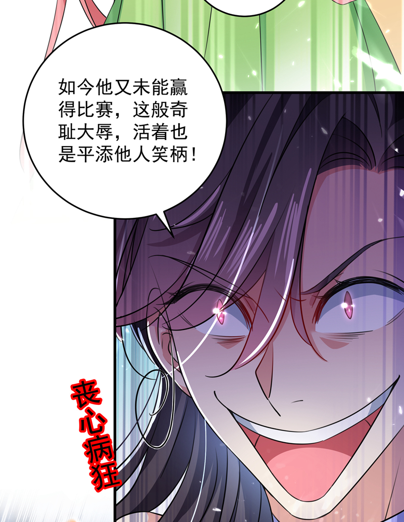 王爺不能撩 - 第279話 你自己爬起來！ - 1